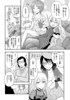 「理系が恋に落ちたので証明してみた。」より。