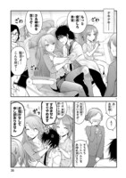 「理系が恋に落ちたので証明してみた。」より。