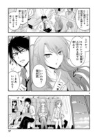 「理系が恋に落ちたので証明してみた。」より。