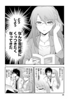 「理系が恋に落ちたので証明してみた。」より。