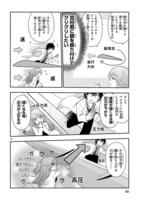 「理系が恋に落ちたので証明してみた。」より。