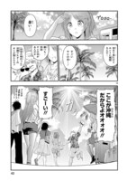 「理系が恋に落ちたので証明してみた。」より。