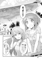 「理系が恋に落ちたので証明してみた。」より。