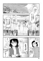 「理系が恋に落ちたので証明してみた。」より。