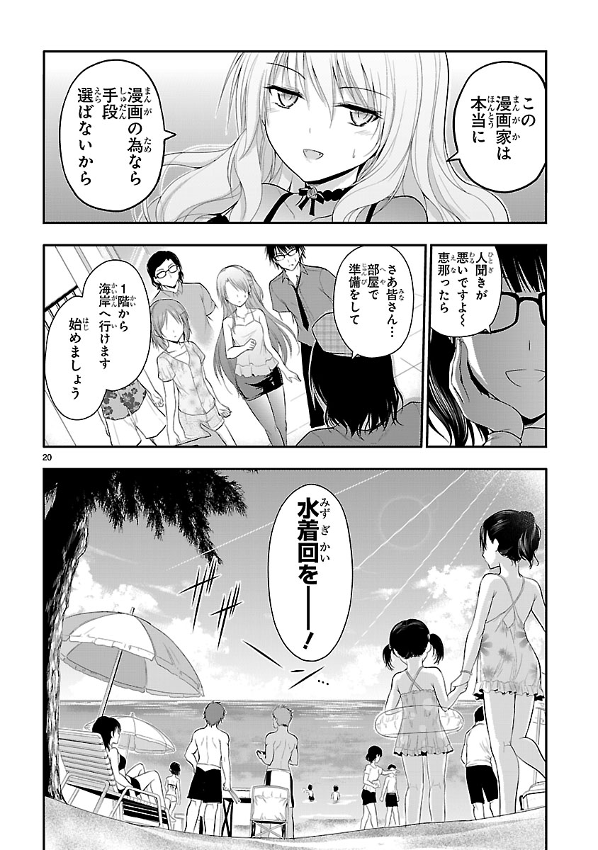 「理系が恋に落ちたので証明してみた。」より。