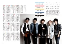 「KING OF PRISM PRIDE the HERO 応援BOOK」より、The シャッフル座談会ページ。