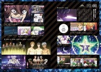 「KING OF PRISM PRIDE the HERO 応援BOOK」より、ストーリーガイドのページ。