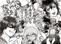 「KING OF PRISM PRIDE the HERO 応援BOOK」より、山田マリエ描き下ろしマンガ。