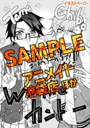 アニメイト池袋本店ほかの特典。