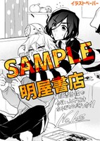 明屋書店用特典。