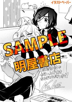 明屋書店用特典。