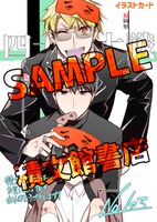 積文館書店用特典。