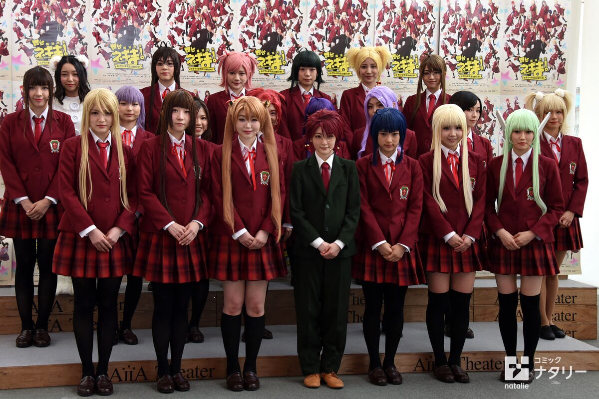 舞台 ネギま 開幕 生駒里奈 キラキラ輝いた笑顔をお見せできると思う イベントレポート コミックナタリー