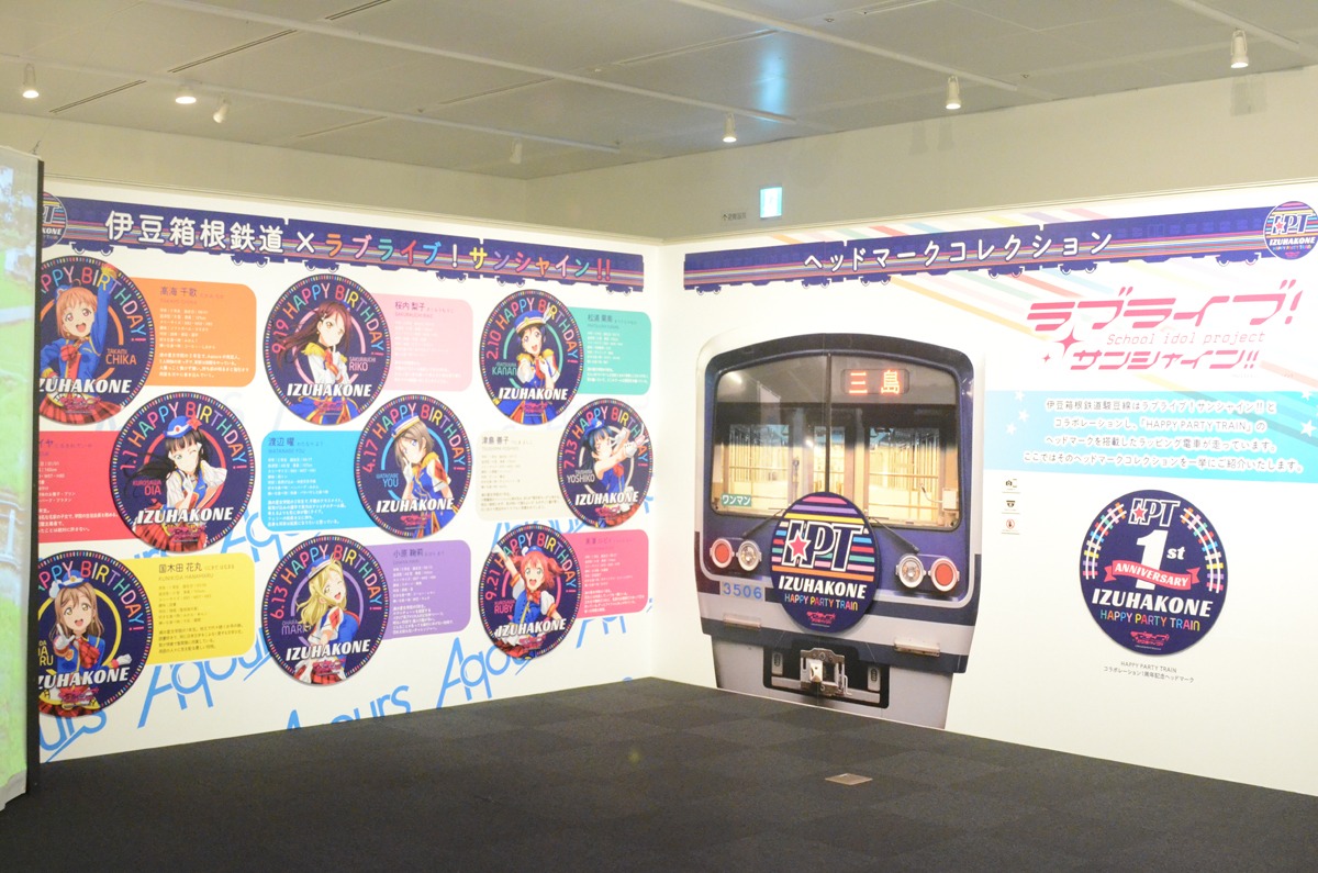 企画展「アニメと鉄道展」より、「ラブライブ！サンシャイン!!」のコーナー。