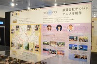 企画展「アニメと鉄道展」より、「踏切時間」と「ちちぶでぶちち」のコーナー。