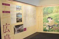 企画展「アニメと鉄道展」より、「この世界の片隅に」のコーナー。