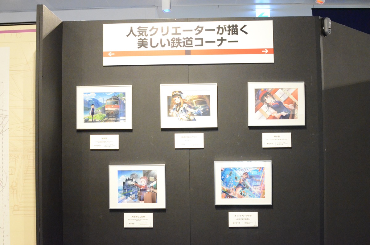 企画展「アニメと鉄道展」の様子。