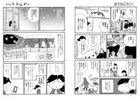 「イスタンブールには、なんで余裕があるのかな。」より。