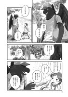 「となりの妖怪さん」1巻より。