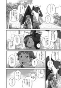 「となりの妖怪さん」1巻より。