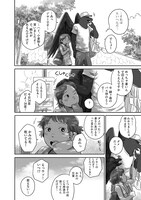 「となりの妖怪さん」1巻より。