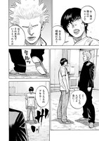 「アキラNO.2」新装版最終6巻より。