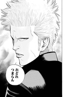 「アキラNO.2」新装版最終6巻より。