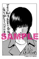 「アキラNO.2」新装版最終6巻の電子版特典。