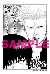 「アキラNO.2」新装版最終6巻の共通ペーパー。