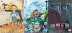 スタジオポノック「ちいさな英雄」3作品独立のポスタービジュアル公開