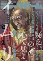 月刊コミックビーム8月号