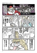 「伝説のお母さん」より。