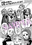 「伝説のお母さん」特典ペーパー