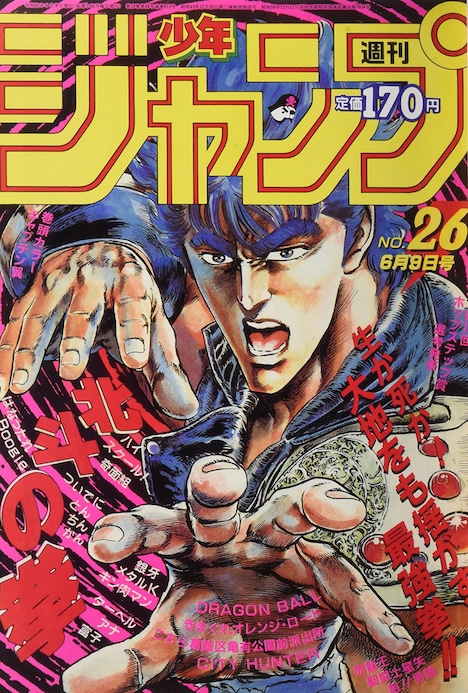 「『北斗の拳』ジャンプ ベストシーン TOP10」のイメージ。画像は「北斗の拳」が表紙となった「復刻版 週刊少年ジャンプ」につき、実物とは異なる。