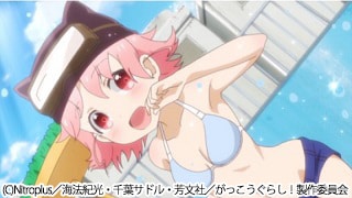 「がっこうぐらし！」第9話より。