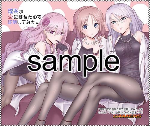 ゲーマーズ限定版に付属するメガネ拭きに使用されるイラスト。