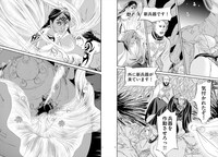 表紙に登場した「イムリ」より。