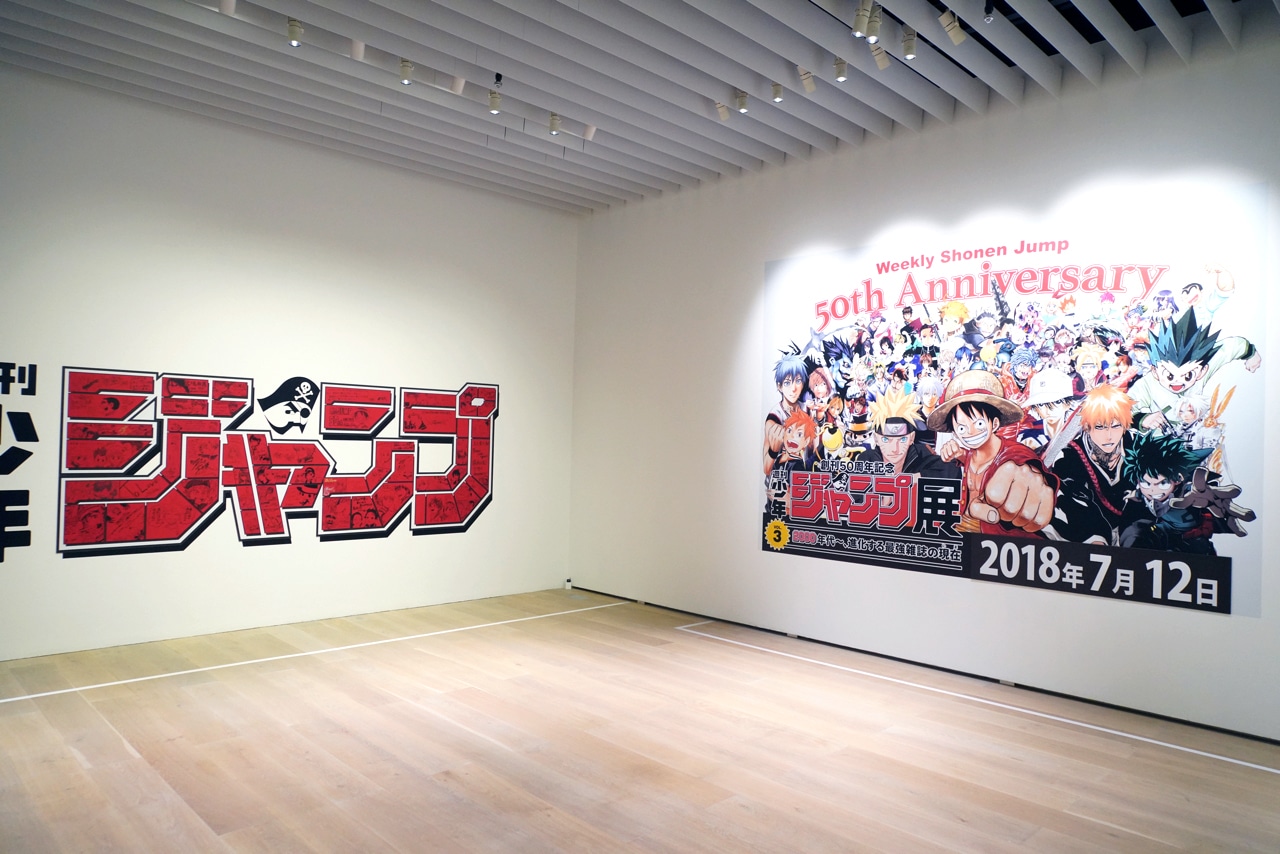 「SEE YOU NEXT JUMP!!」のコーナー。