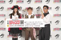 左から足立梨花、井戸田潤、小沢一敬。