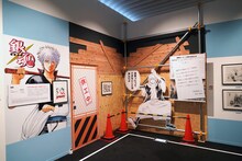 「銀魂」の展示コーナー。(c)空知英秋／集英社