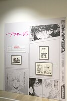 「アクタージュ act-age」の展示コーナー。(c)マツキタツヤ・宇佐崎しろ／集英社