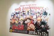「SEE YOU NEXT JUMP!!」のコーナーに設けられたフォトスポット。