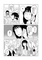 「恐竜の飼いかた」3巻より。