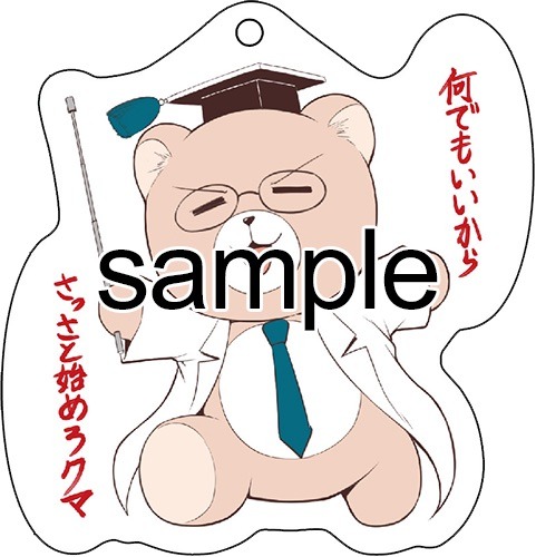 メロンブックス限定版に付属するアクリルキーホルダーに使用されるイラスト。