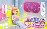 「リカちゃんファンブック～まんが もしもリカちゃんが。～」より、2999年のリカちゃん。