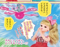 「リカちゃんファンブック～まんが もしもリカちゃんが。～」より、ドローンを手に入れたリカちゃんだったが……。