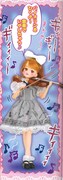 「リカちゃんファンブック～まんが もしもリカちゃんが。～」より、バイオリンを弾くリカちゃん。