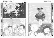 「むかしこっぷり」より。