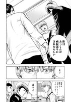 「頂き！成り上がり飯」6巻より。