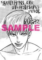 「頂き！成り上がり飯」6巻の電子版特典。